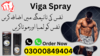 Viga Spray In Pakistan Image